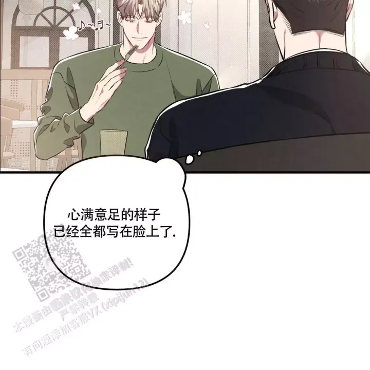 第13话 睡眠不足 第 32 页