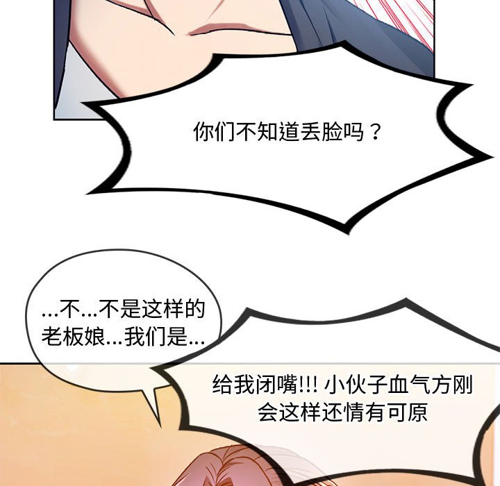 第9话 第 92 页