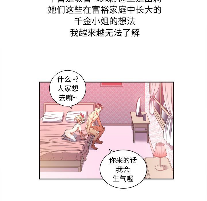 第13话 第 42 页