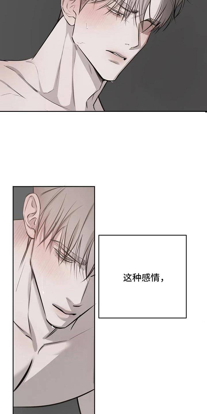 第55话 让人心痒 第 8 页