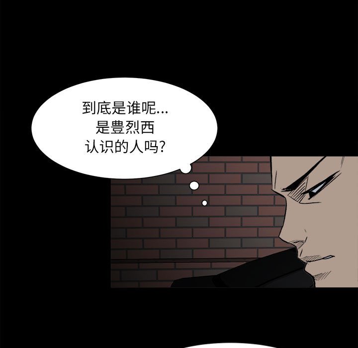 第8话 第 73 页