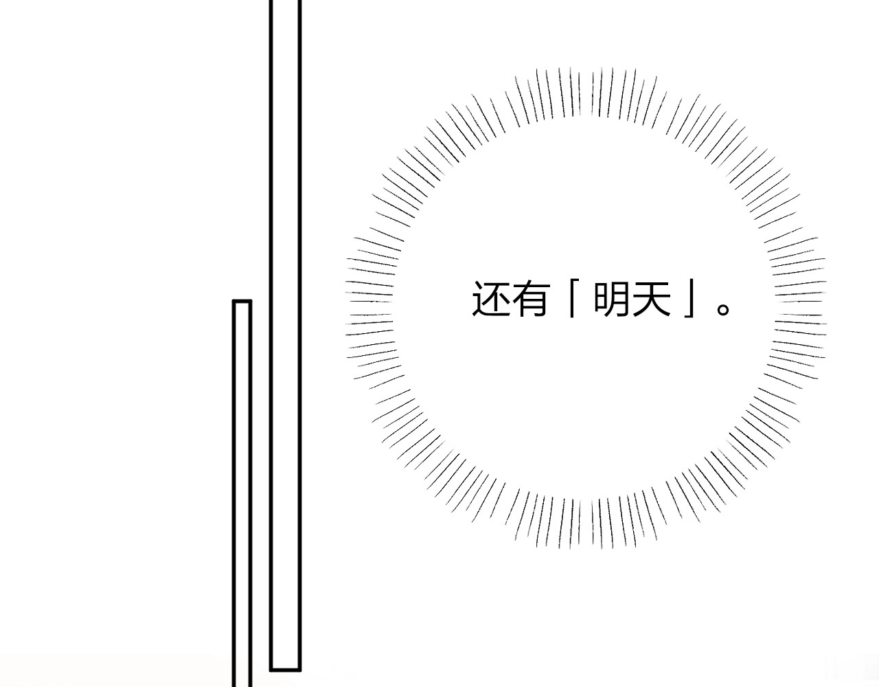 第62话 幸福之后 第 109 页