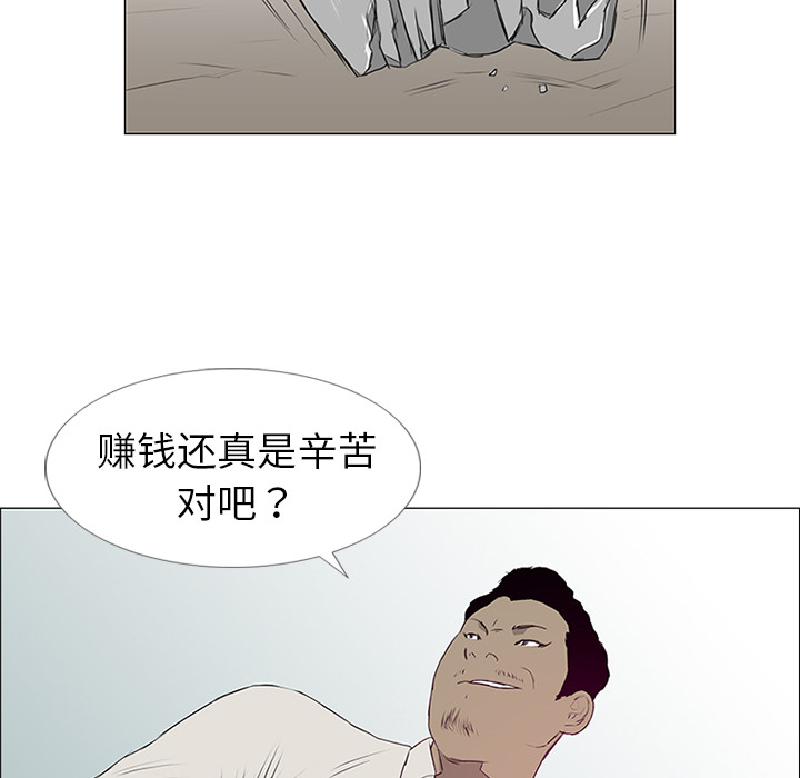 第9话 第 76 页