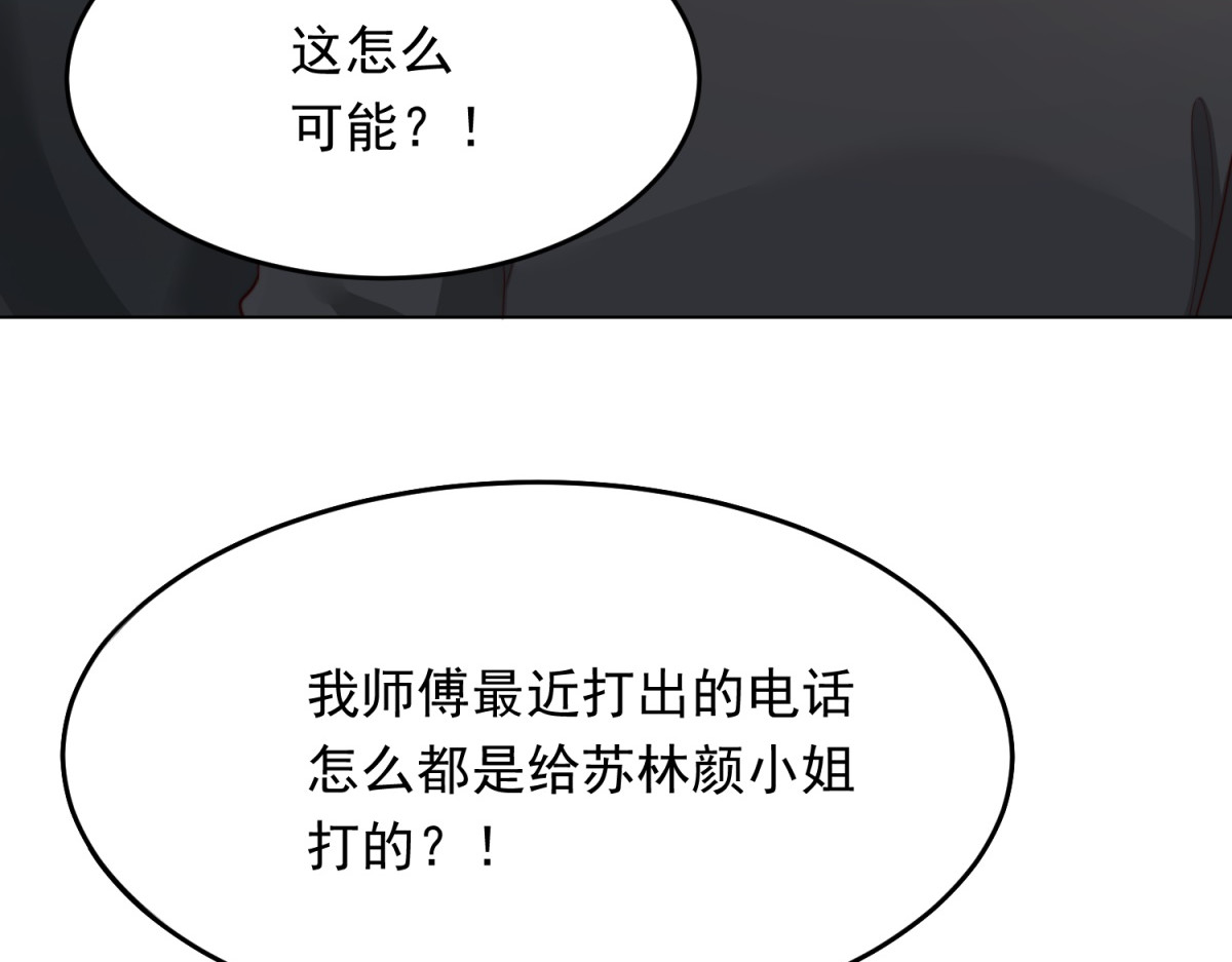 第79话 陷害能否被揭穿？ 第 140 页