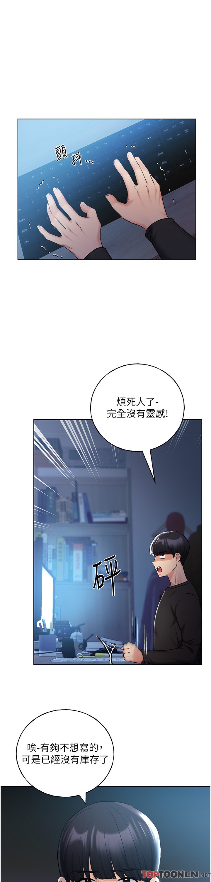 第28话 - 令人浑身滚烫的春药 第 16 页
