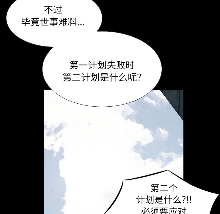 第 54 话 第 61 页