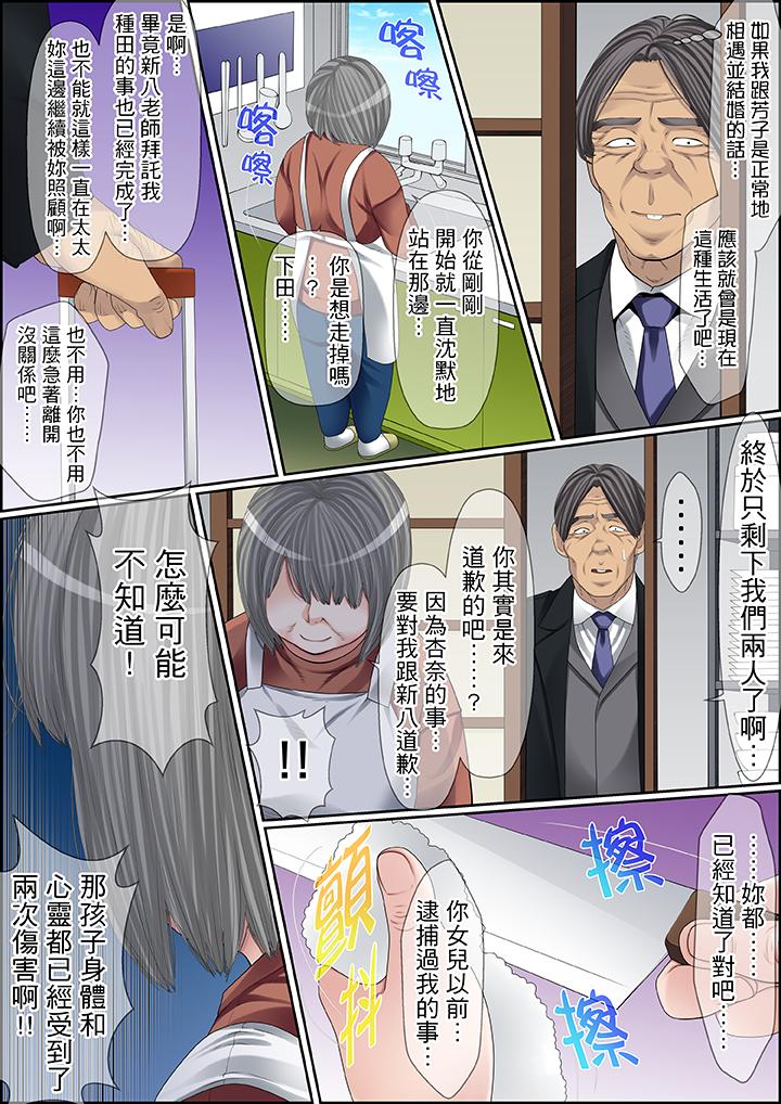 第85话 第 6 页