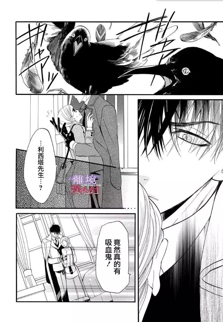 第54话 第 10 页