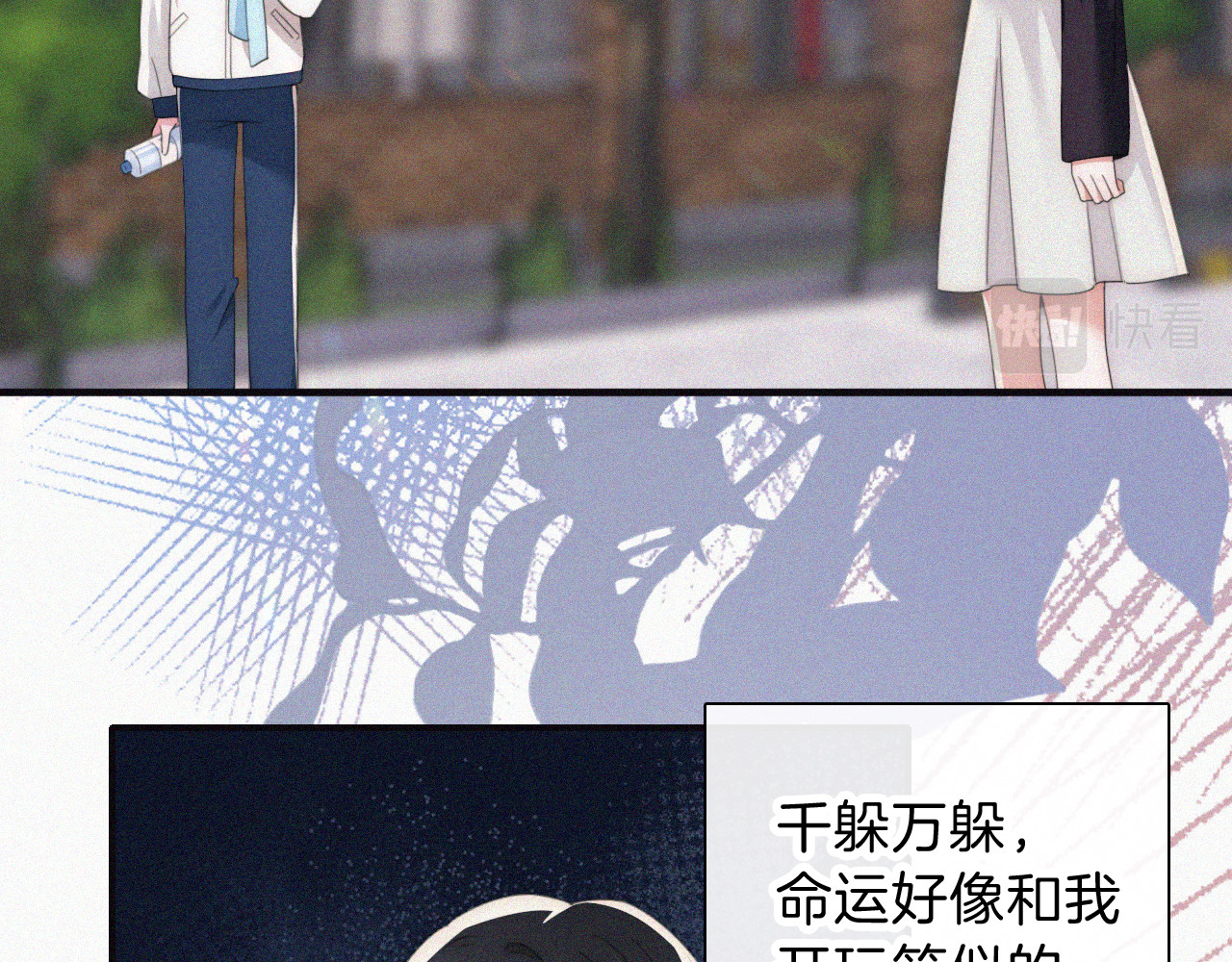 第35话 为什么骗我？ 第 30 页