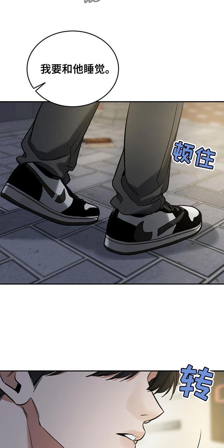 第19话 浅薄的感情 第 13 页