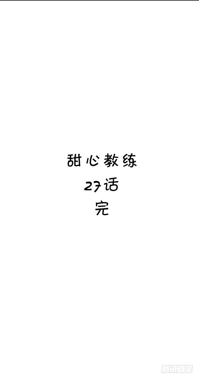 二十七话 老司机带路 第 18 页