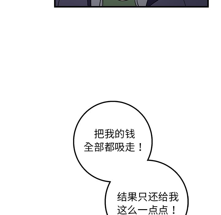 第15话 第 49 页