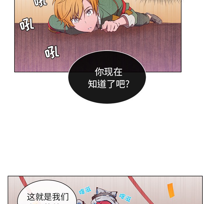 第48话 第 16 页