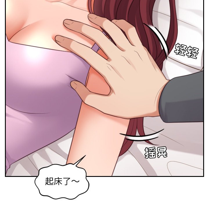 第5话 第 44 页