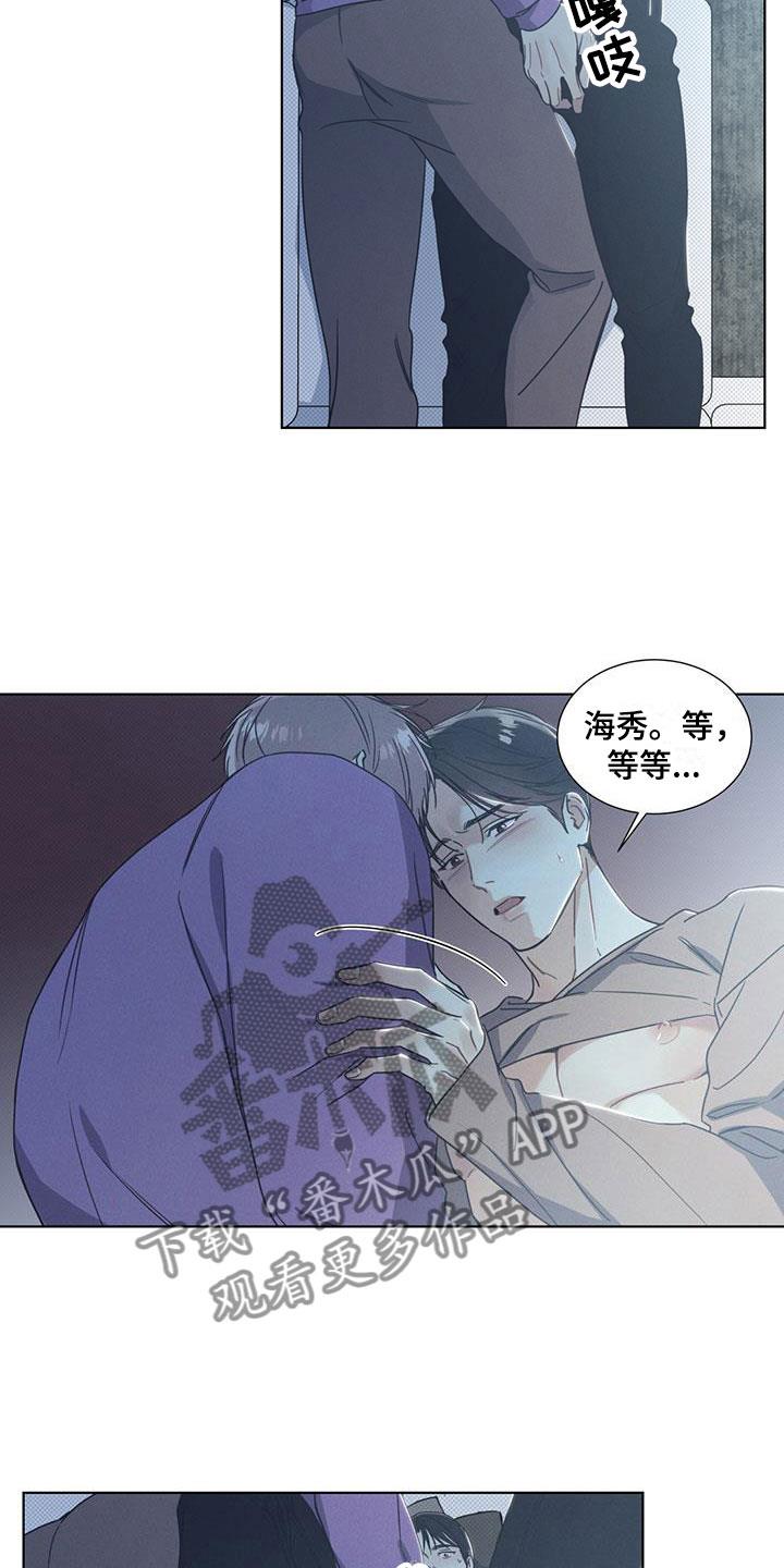 第12话 绝对不后悔 第 6 页