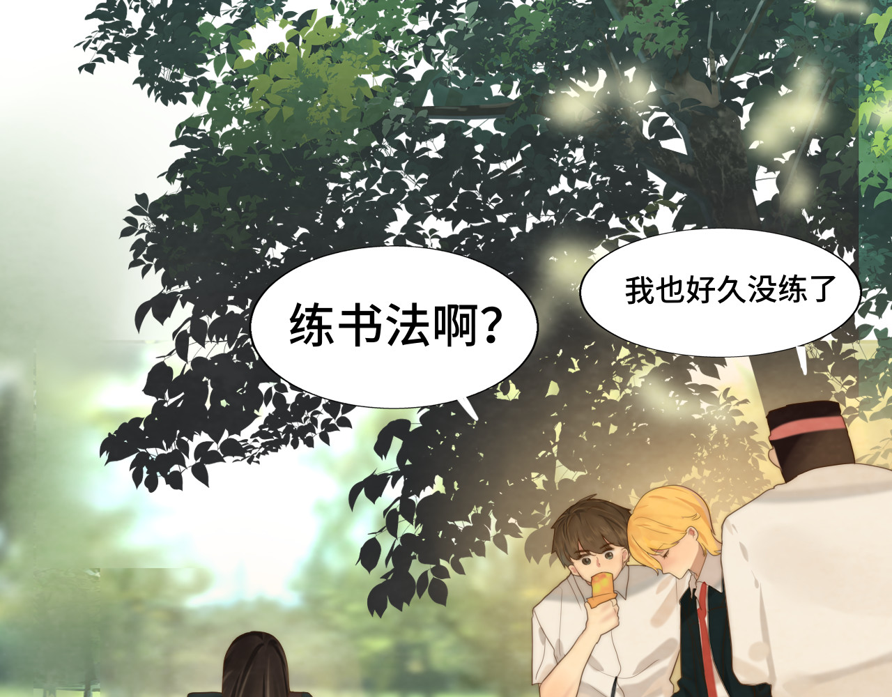 第55集 你有秘密吗 第 28 页