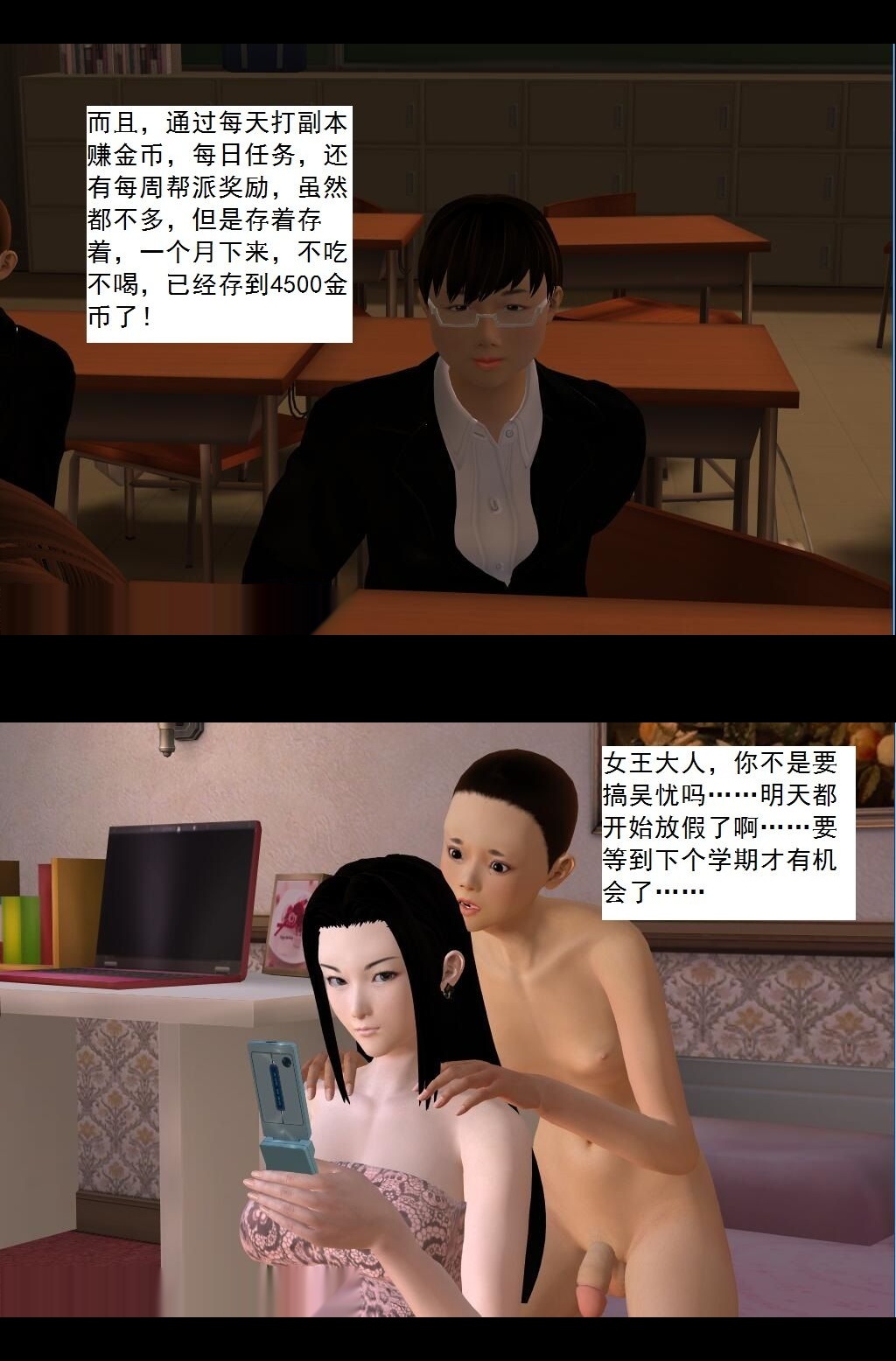 （27）脱胎换骨的小忧！【第3回】 第 12 页