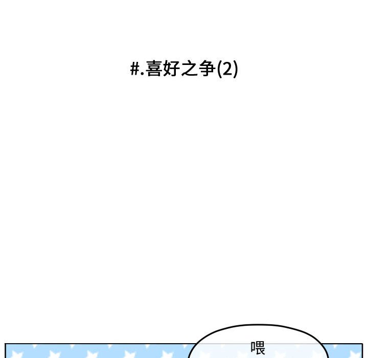 第104话 第 62 页