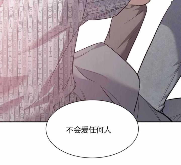 第143话 我的救世主 第 16 页