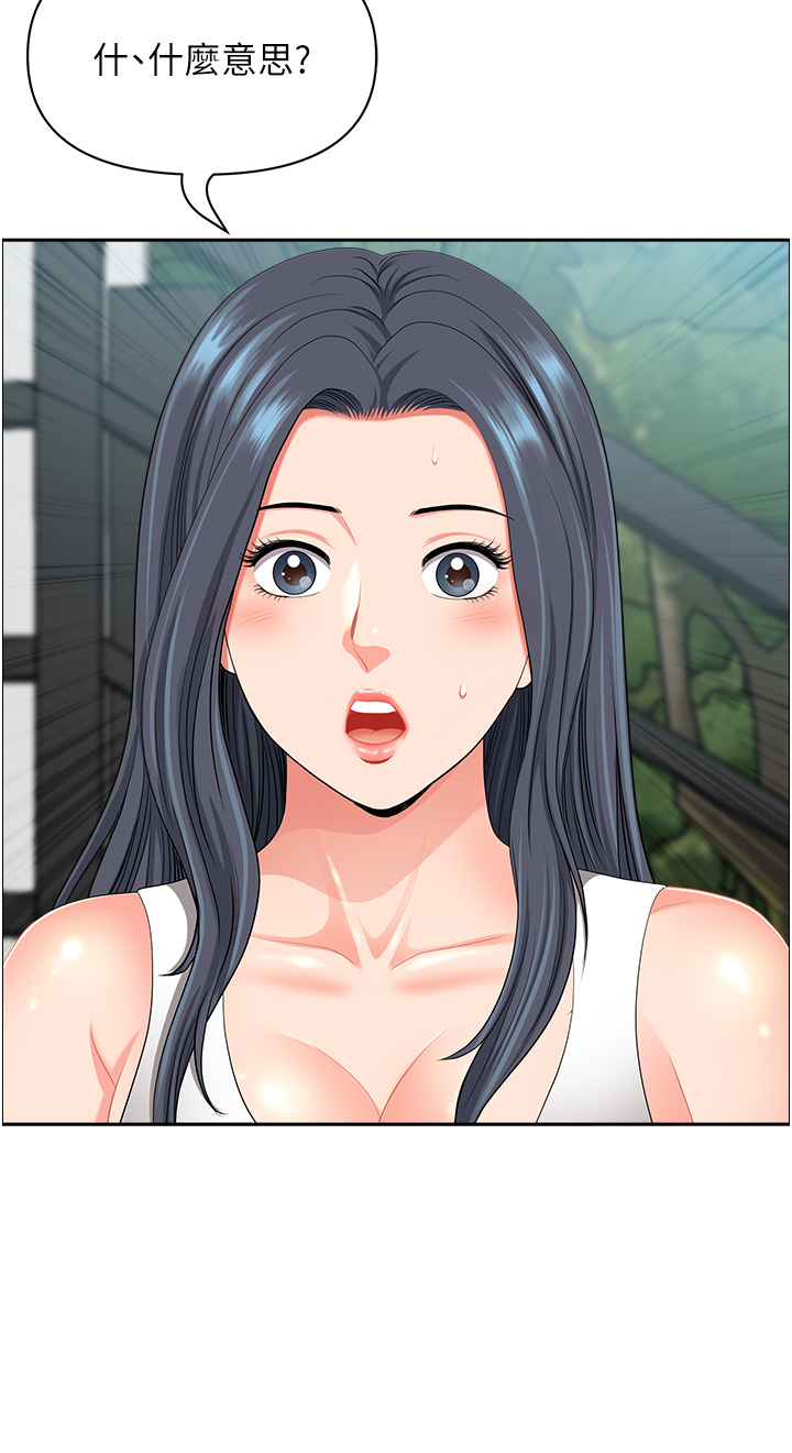 第39话 - 谁…谁来救救我!! 第 9 页