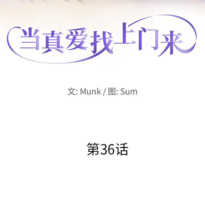 第36话 第 11 页