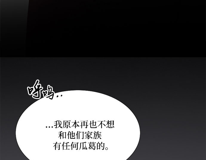 第46话 酒店成立纪念日 第 34 页