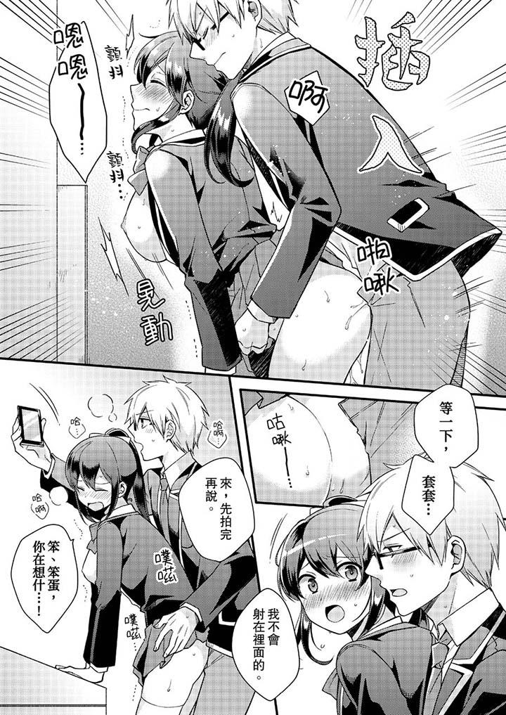 第8话 第 6 页
