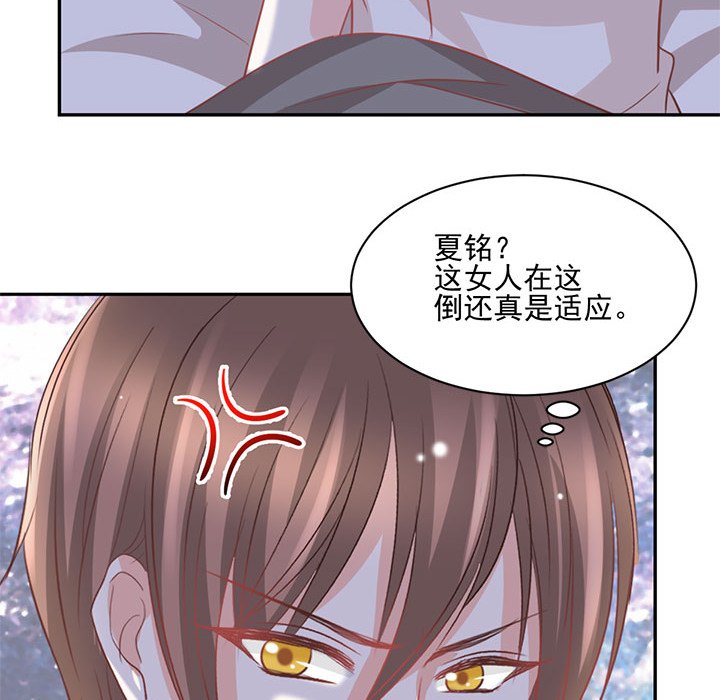 第21话 第 23 页
