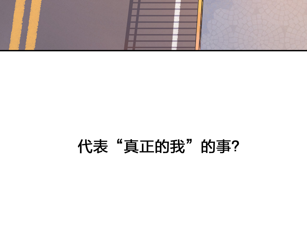 第53话 梦里的向日葵 第 101 页
