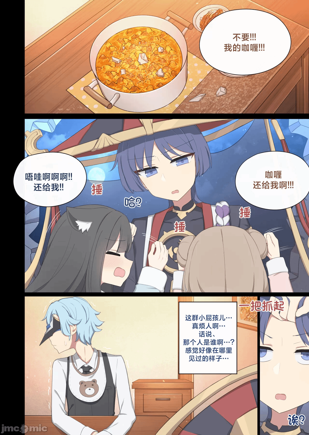 第一话 第 4 页