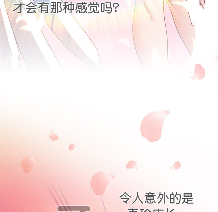 第2话 第 82 页