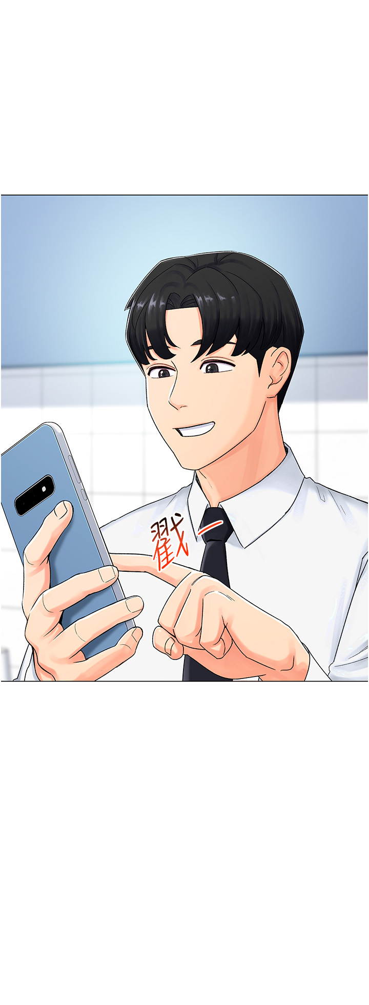 第1话 - 抽卡成功!奖励是吃掉女同事!? 第 26 页
