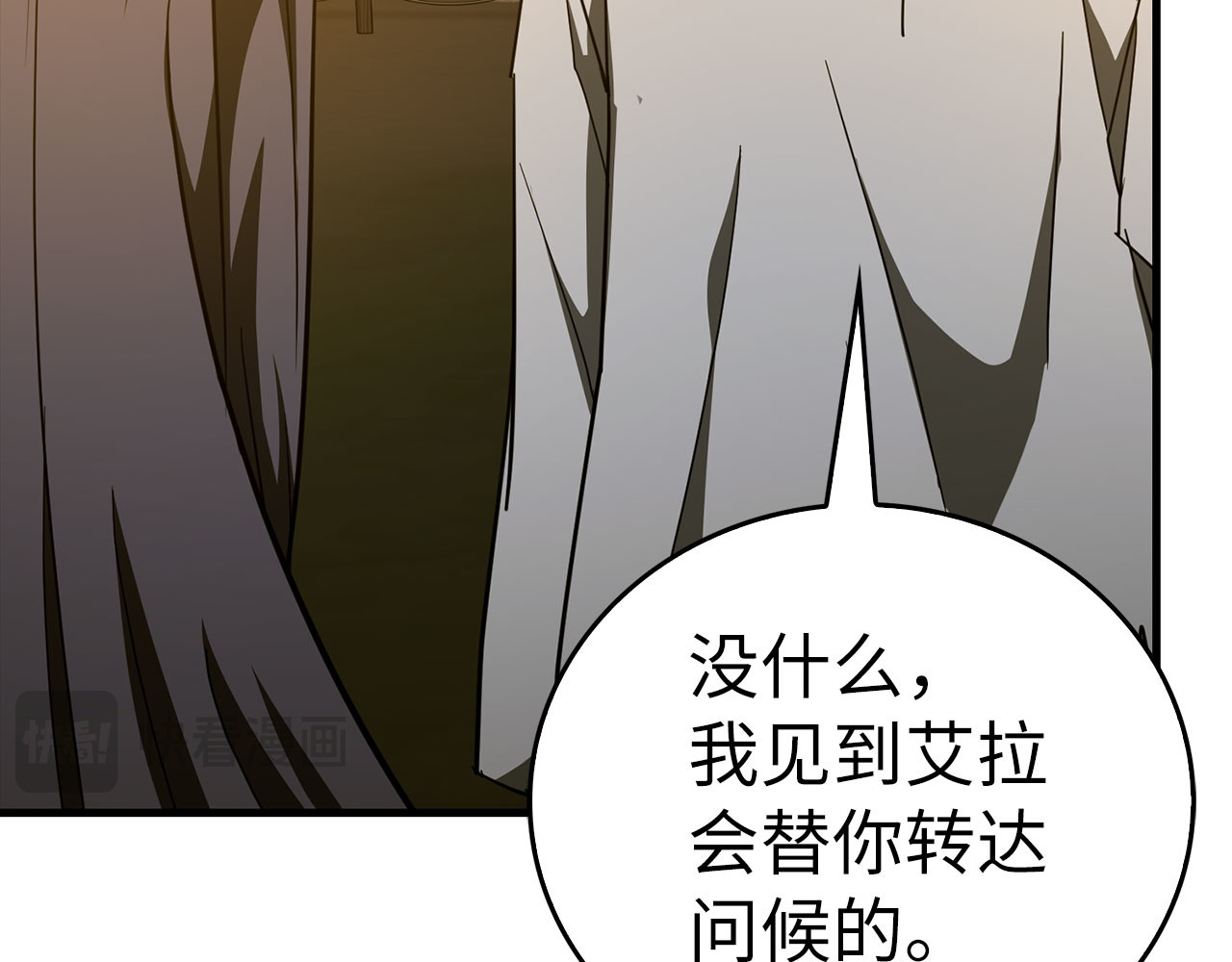 第91话 签订契约 第 42 页