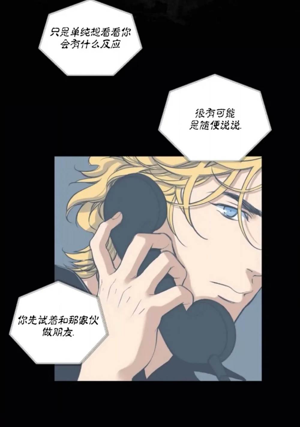 第06话 第 14 页