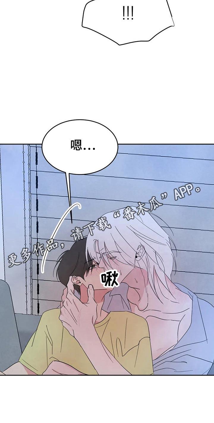 第104话 【第二季】解决 第 24 页