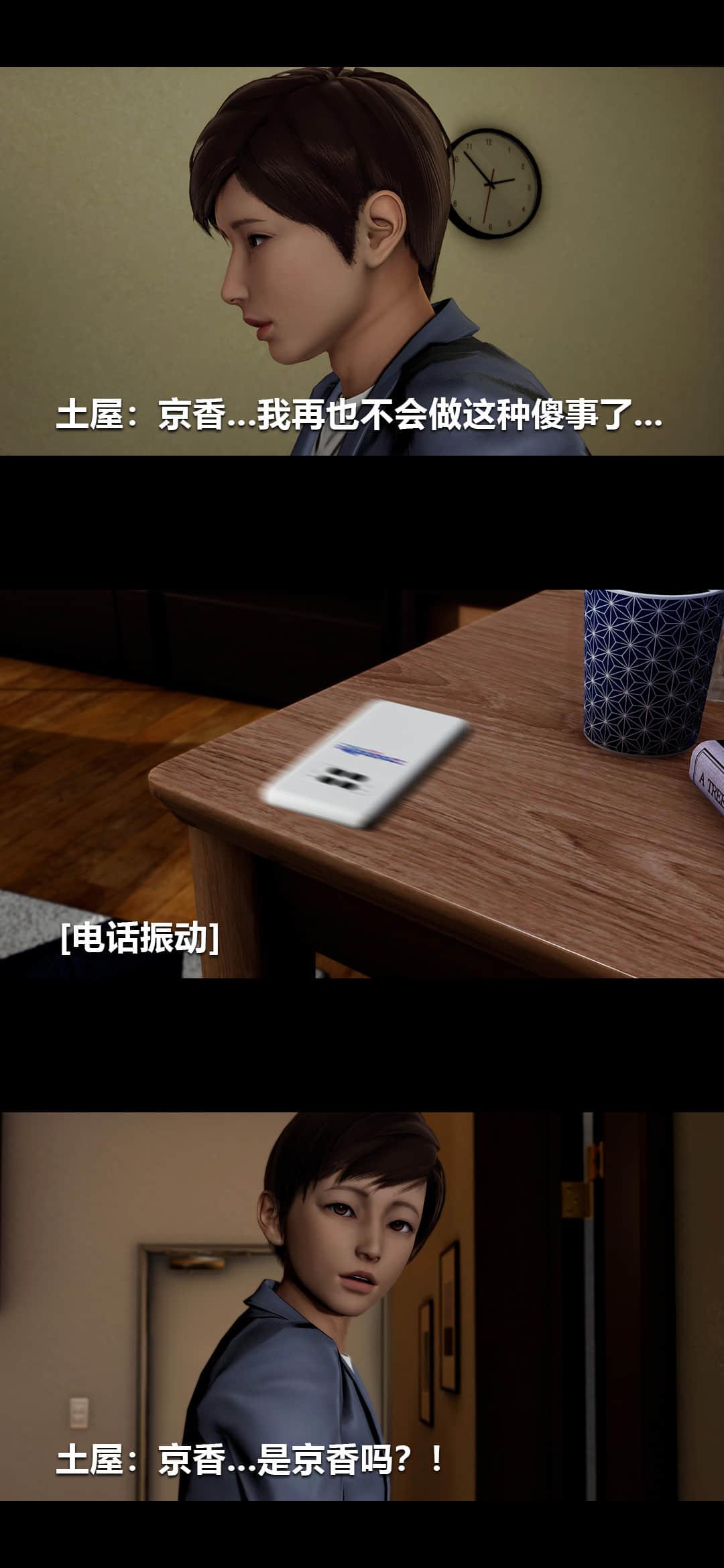 失控 下 第 90 页