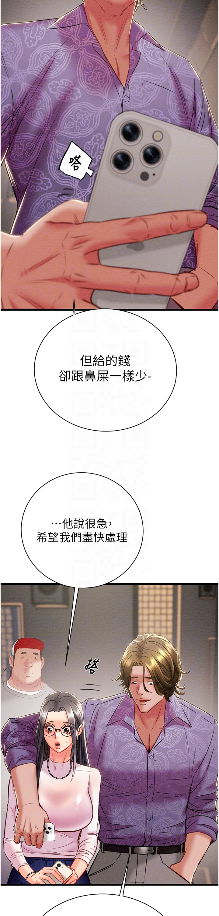 第23话 - 无条件的信任 第 30 页