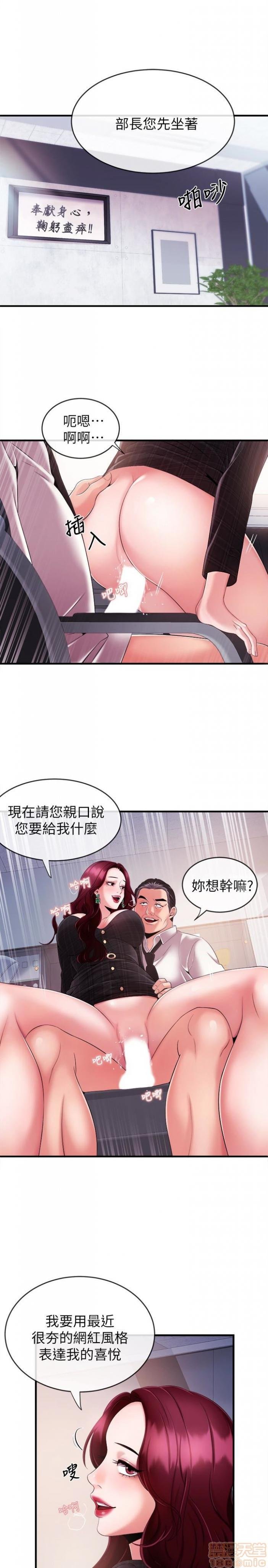 第2话3-6 第 105 页