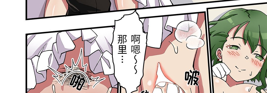 26 我的元宇宙恋爱魔棒 第 23 页