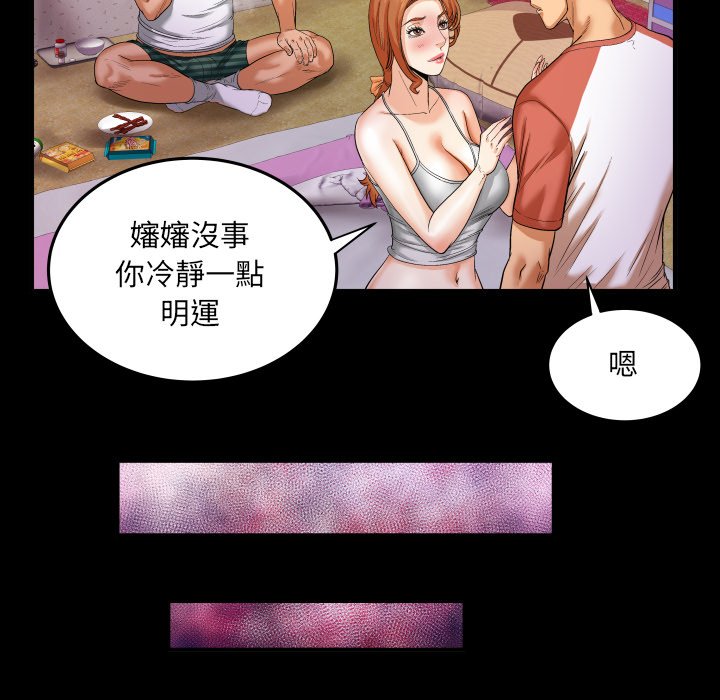 第4话 第 65 页