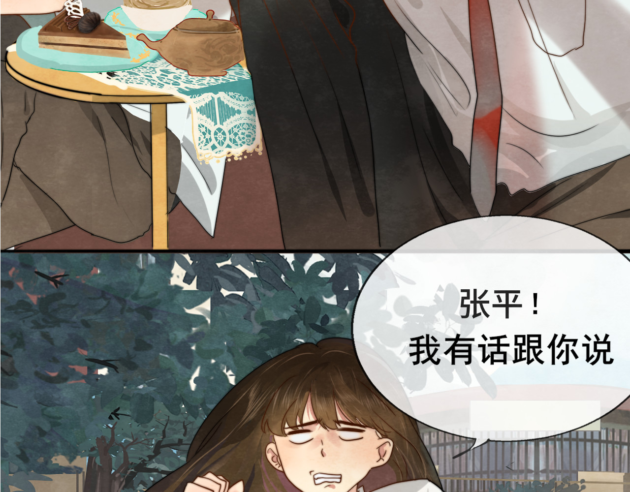 第24话 你要对自己说的话负责 第 27 页