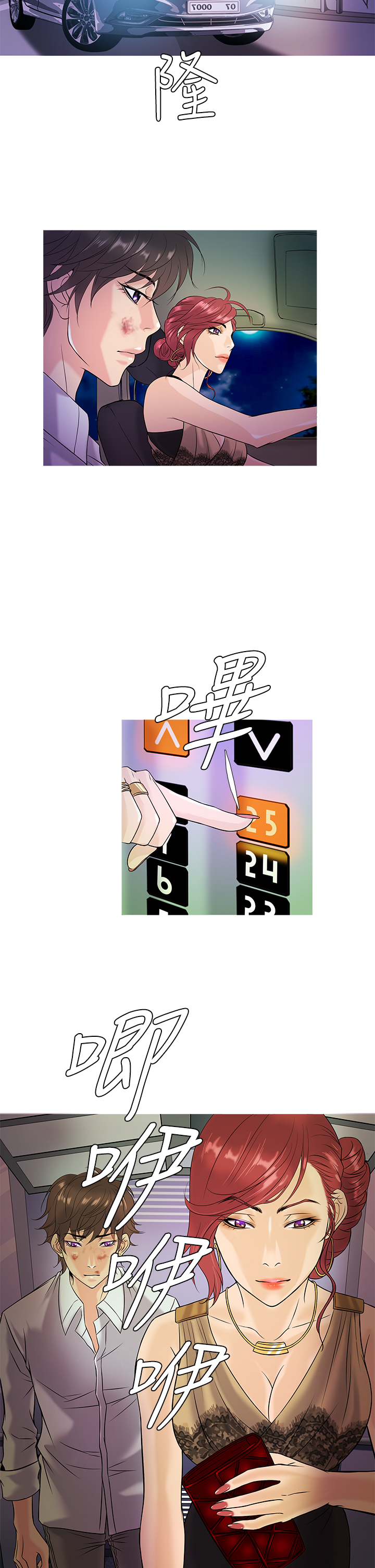第1话 第 69 页