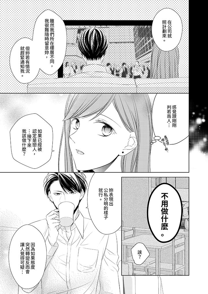 第9话 第 10 页