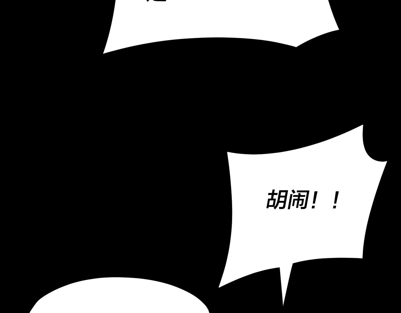 第110话 人祖殿传人月明空？ 第 11 页