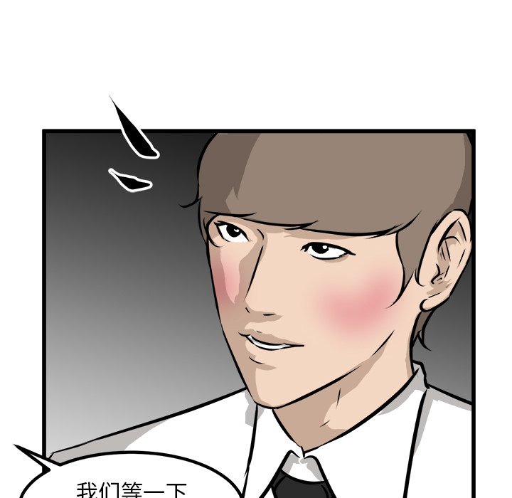 第72话 第 46 页