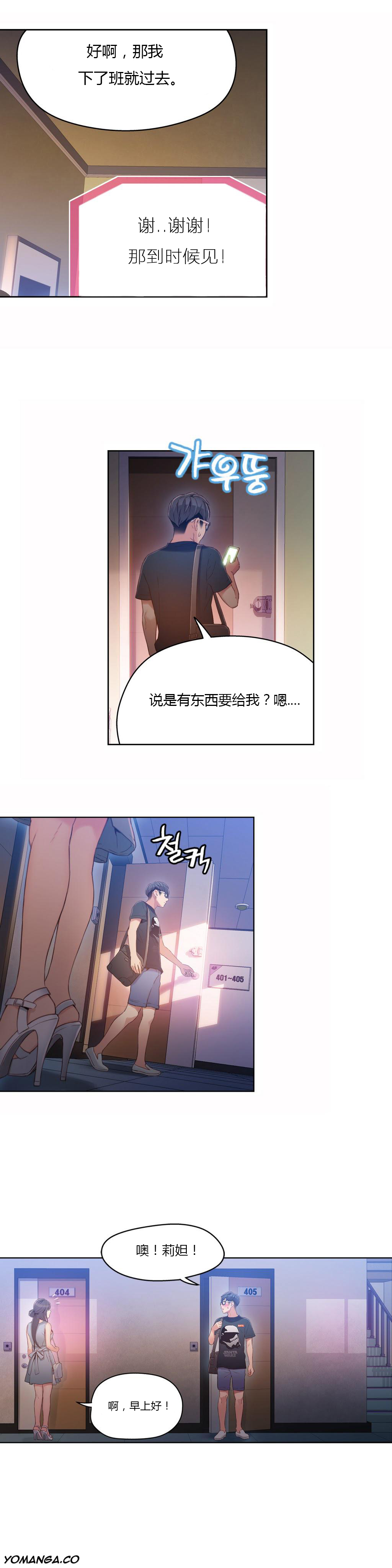 第1话 第 194 页
