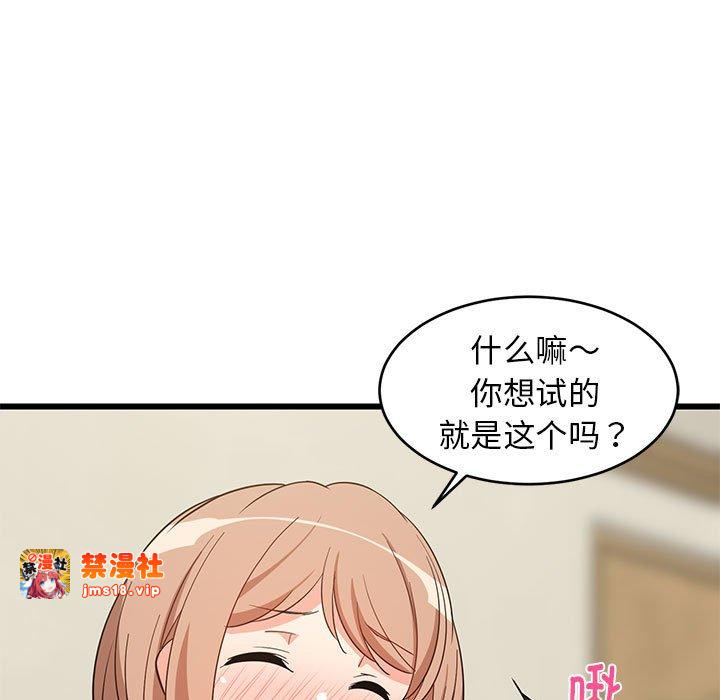 第12话 第 13 页