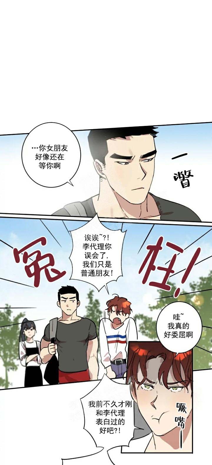 第12话 第12话 第 6 页