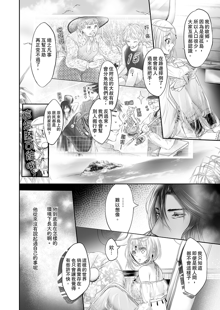 第7话 第 11 页