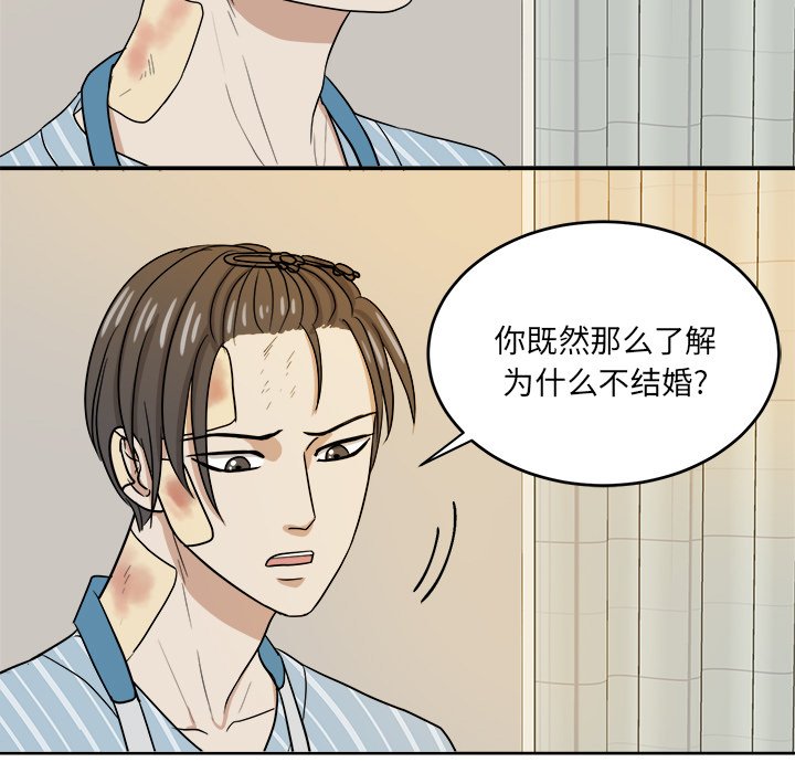 第45话 第 99 页